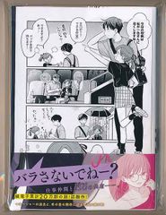 ☆特典9点付き [わらびもちきなこ] しあわせ鳥見んぐ 1-4巻[初回
