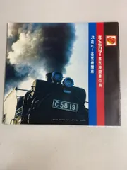 2026年最新】さくらカラー 蒸気機関車の旅の人気アイテム - メルカリ