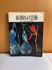 模型薬師寺東塔 宮上 茂隆 草思社 - メルカリ