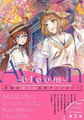 新品]異世界ありがとう (1-8巻 最新刊) - メルカリ