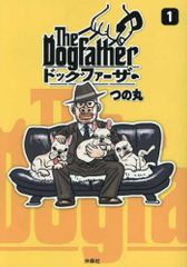 新品]異世界ありがとう (1-8巻 最新刊) - メルカリ