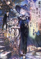 新品]異世界ありがとう (1-8巻 最新刊) - メルカリ