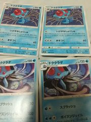 ドククラゲ ☆ 拡張パック まぼろしの森 021/086 進化ライン 2枚セット
