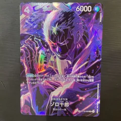 ゾロ十郎 ST18-004 SP SR ワンピースカードゲーム YN AB - メルカリ