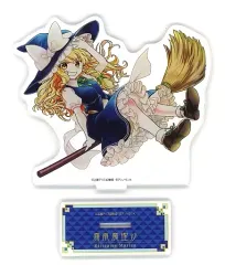 【中古】アクリルスタンド・アクリルパネル 霧雨魔理沙 アクリルスタンド 「東方ダンマクカグラ」