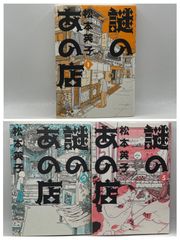 若き日の日記 全4巻セット 池田大作 聖教新聞社 創価学会 2509-Sat-69