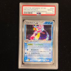 PSA10】 ミュウツーEX 赤い閃光 <1st> (SR) {062/059} [XY8r] 1枚