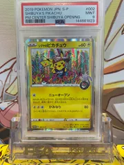 PSA9 シブヤのピカチュウ 002/S-P ポケモンセンターシブヤ プロモ