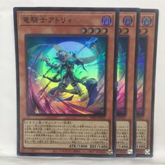 遊戯王 竜騎士アトリィ 25thシークレットレア - メルカリ