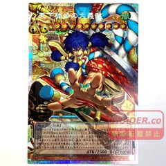 01w-6850 遊戯王 OCG デュエルモンスターズ 天下独歩の大義賊 オーバー
