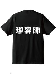 INI 池崎理人プロデュース Tシャツ XL 黒 - メルカリ