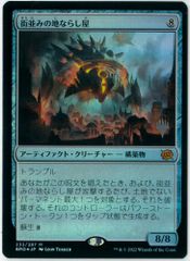 MTG 殴打頭蓋 日本語 拡張Foil - メルカリ