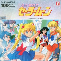 [Used] Puzzle Sailor Stars "Pretty Guardian Sailor Moon" Jigsaw Puzzle 100 Pieces