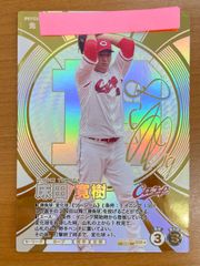 プロ野球ファンスターズリーグ carpセット床田寛樹 SSR☆ パラレル