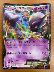 2026年最新】ミュウツーEX ポケモンカードの人気アイテム - メルカリ