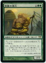 サージFOIL/MTG/日本語版/影の達人、シュレッダー/Shredder, Shadow