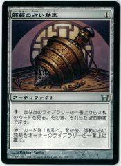 FOIL/MTG/日本語版/量子の謎かけ屋/Quantum Riddler/久遠の終端
