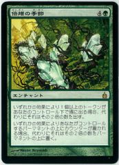 FOIL/MTG/日本語版/量子の謎かけ屋/Quantum Riddler/久遠の終端