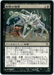 FOIL/MTG/日本語版/量子の謎かけ屋/Quantum Riddler/久遠の終端