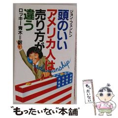 絶版・希少】私情最大アメリカ横断ウルトラクイズ 福留功男 - メルカリ