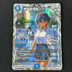 斬隠蒼頭龍バイケン ドラゴン娘 - メルカリ