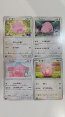ポケモンカード ニドラン♂ ニドラン♀ ニドリーノ ニドキング K−8
