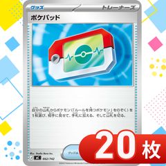 T0266 ポケモンカード ポケパッド まとめ売り 20枚セット - メルカリ