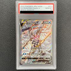 PSA10】オリジンパルキアV SA スペースジャグラー - メルカリ