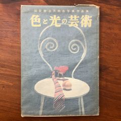 藤井勉、少女、希少画集画、新品高級額、額装付、状態良好、油彩 人物