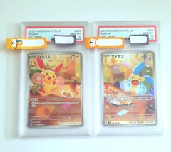 PSA10》 連番 プラスル AR SV3a 065/062 マイナン AR SV3a 066/062