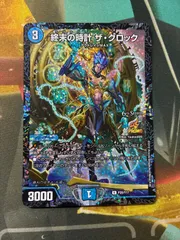 D26091 デュエルマスターズ デュエマ 終末の時計ザ クロック csプロモ