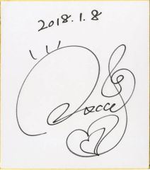 中古】紙製品 藍井エイル 直筆サイン色紙(2018年1月8日) - メルカリ