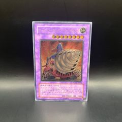 遊戯王 サウザンド・アイズ・サクリファイス アルティメットレア