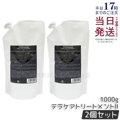 2個セット】ケアネス テラケアトリートメントⅡ 1000g 業務用 - メルカリ