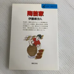 2026年最新】伊藤麻沙人の人気アイテム - メルカリ