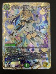 祝」の頂 ウェディング ssp ダイヤモンドトレジャー シク シークレット