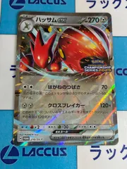 2026年最新】ハッサムEX プロモの人気アイテム - メルカリ