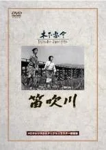 ●【中古】 木下恵介監督 デジタルリマスター修復版 (6巻セット) [レンタル落ち] [DVD]