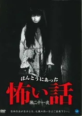 ●【中古】 ほんとうにあった怖い話 (10巻セット) 21,22,23,24,25,26,27,28,29,30夜[レンタル落ち] [DVD]
