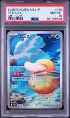 2026年最新】コダック ar psa10の人気アイテム - メルカリ