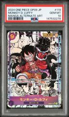 PSA10】モンキー・D・ルフィ(R){紫}〈OP07-073〉[BANDAI CARD GAMES