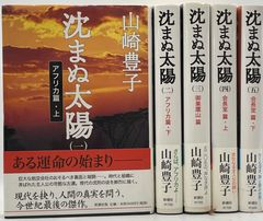 若き日の日記 全4巻セット 池田大作 聖教新聞社 創価学会 2509-Sat-69