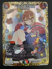 一王二命三眼槍 バラドヴィナシューラ 金トレジャー しぐれうい - メルカリ