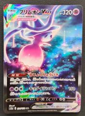 ポケモンカード】氷空のシェイミ LV.62 HP90 001/009 [映画公開記念