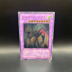 遊戯王 ニトロ・ウォリアー アルティメットレア レリーフ TDGS-JP039