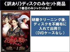 訳あり】花たちの戦い 宮廷残酷史(25枚セット)第1話～第50話 最終 ※1巻