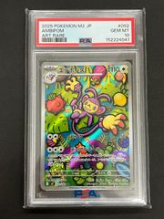 クルマユ AR スカーレット&バイオレット 拡張パック ホワイトフレア