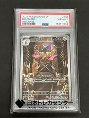 N080[PK]Y6207(ポケモンカード) ニダンギル 091/080 AR PSA10 目立った