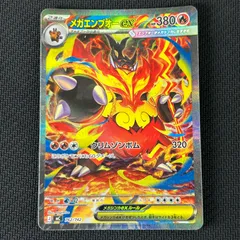 2026年最新】メガエンブオー ex SARの人気アイテム - メルカリ