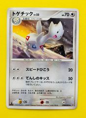 トゲチック ☆ 拡張パック ロケット団の逆襲 057/084 - メルカリ